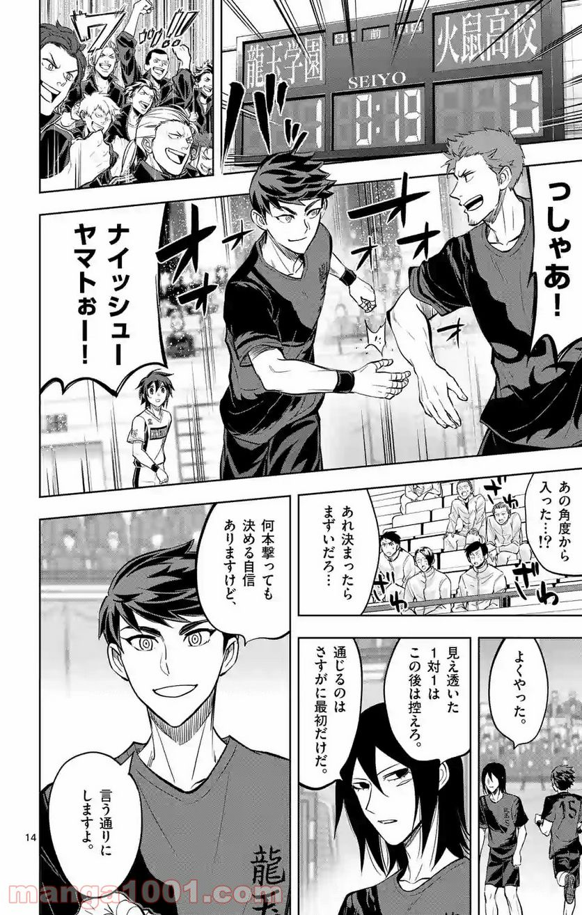 ページ 14 — 第154話