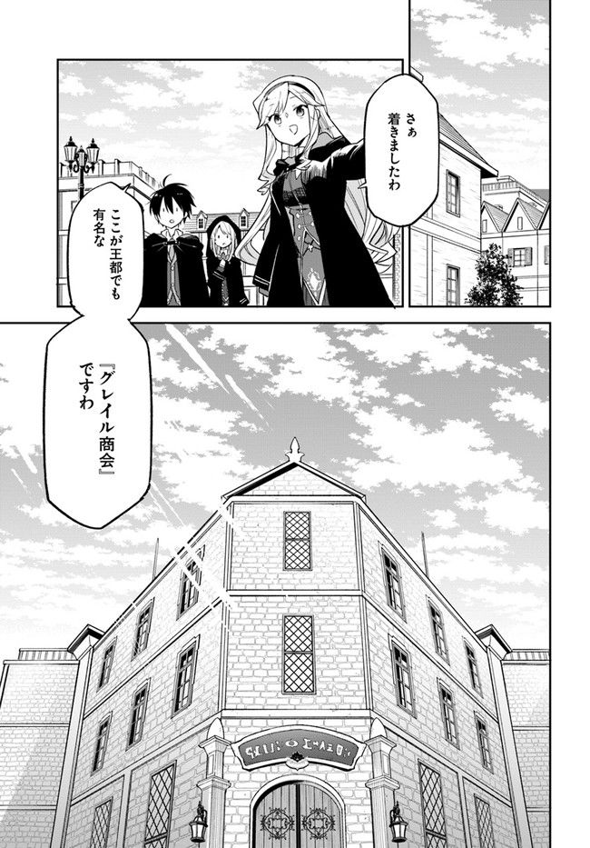 ページ 11 — 第23話