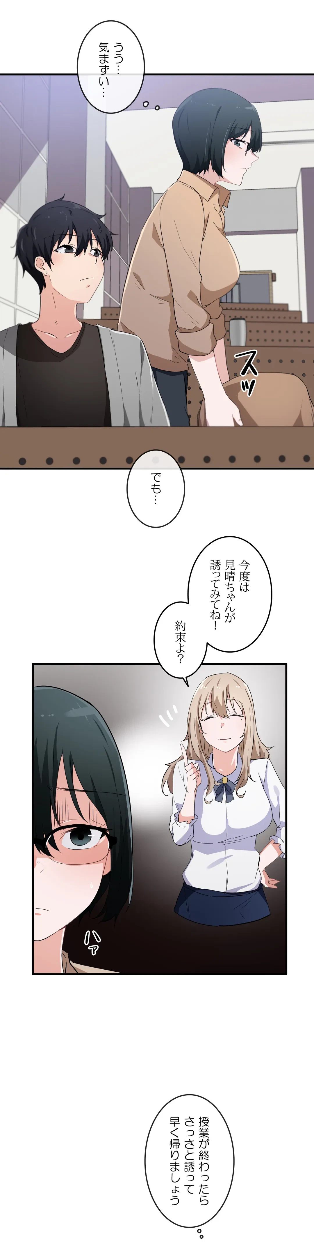 ページ 9 — 第16話