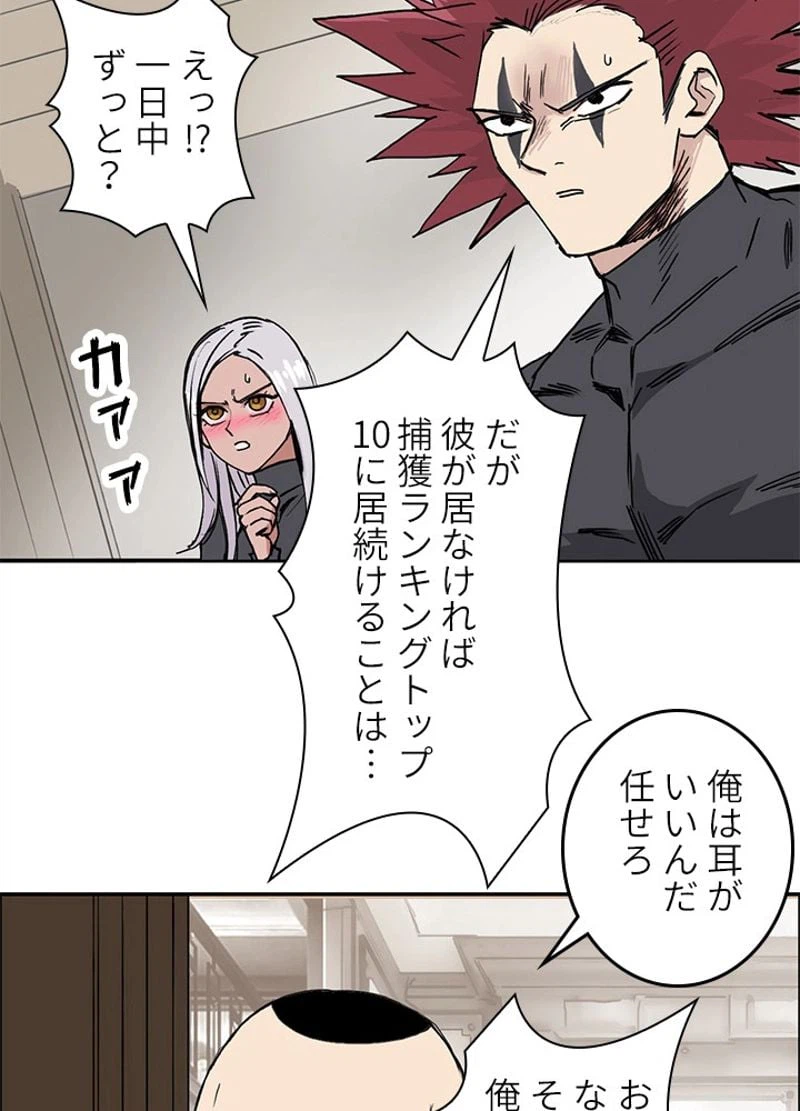 ページ 6 — 第243話