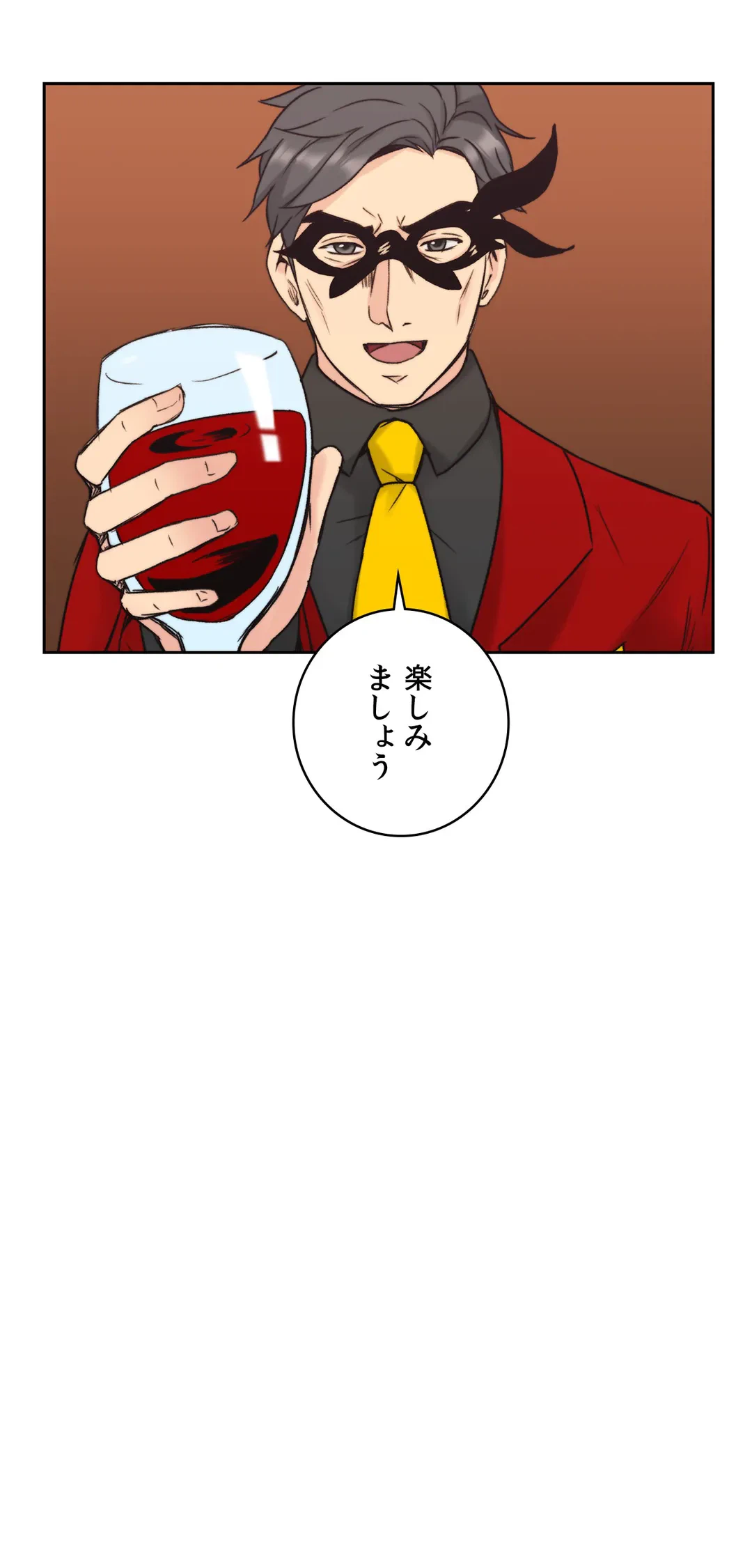 ページ 20 — 第25話
