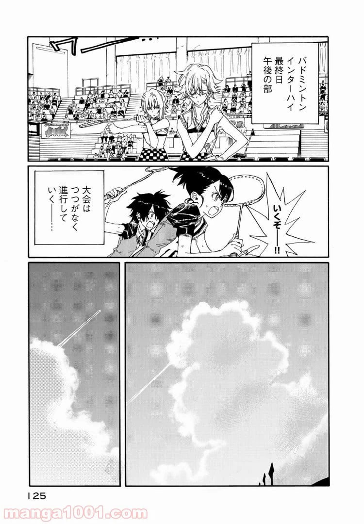 ページ 11 — 第73話