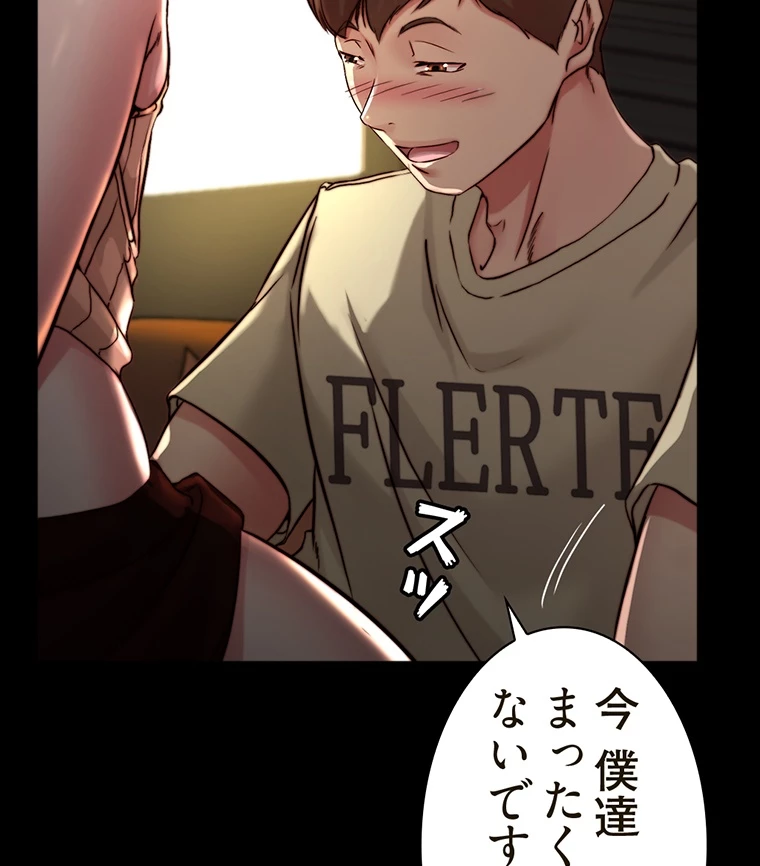 ページ 24 — 第147話