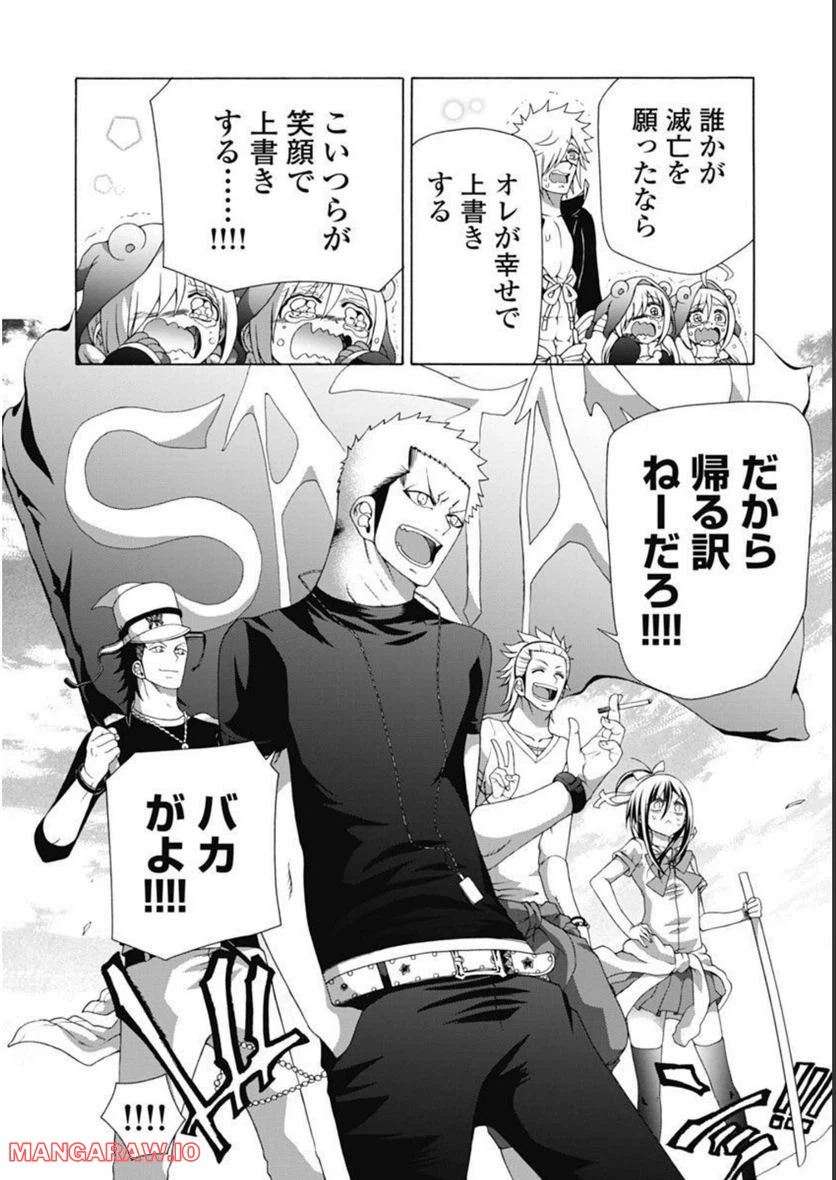 ページ 32 — 第46話
