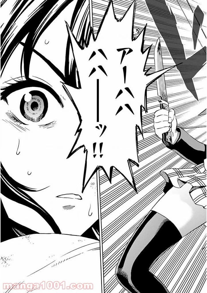 ページ 3 — 第62話