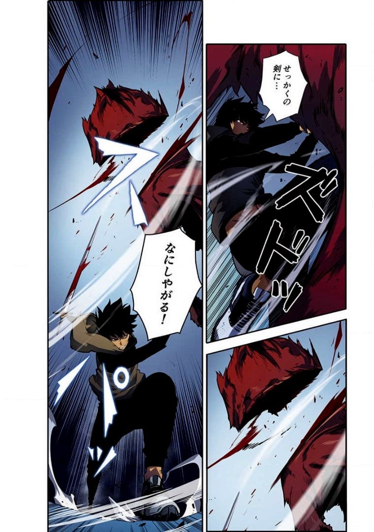 ページ 25 — 第3話
