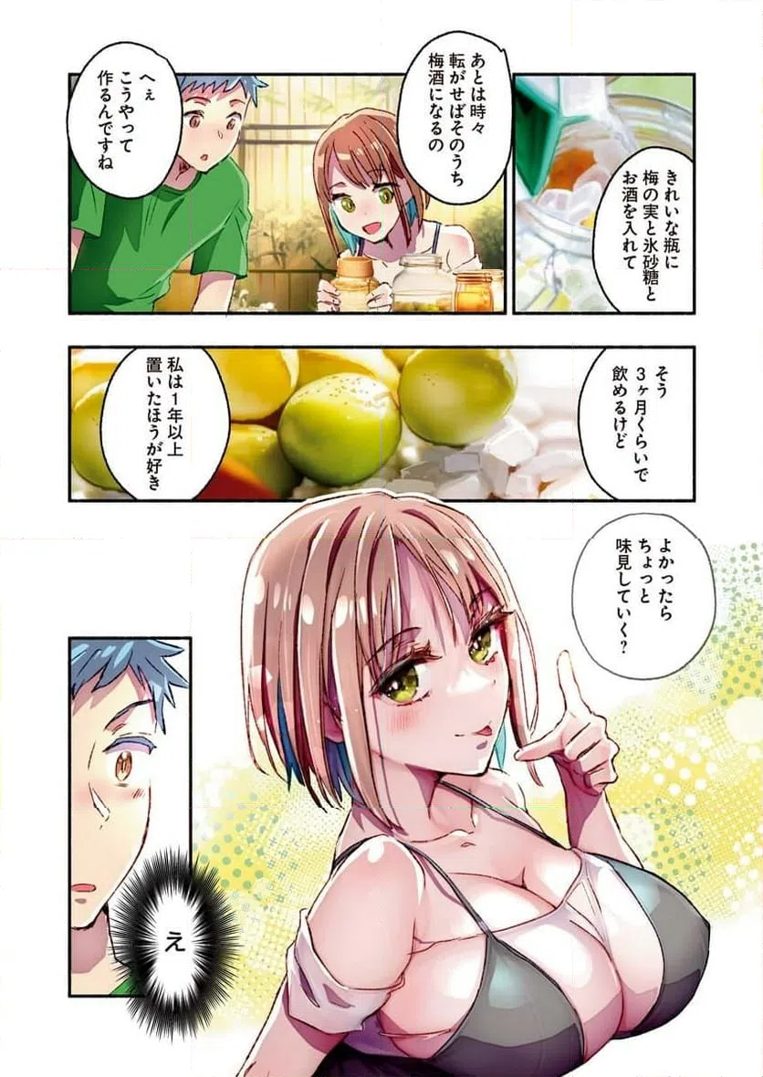 ページ 7 — 第7話