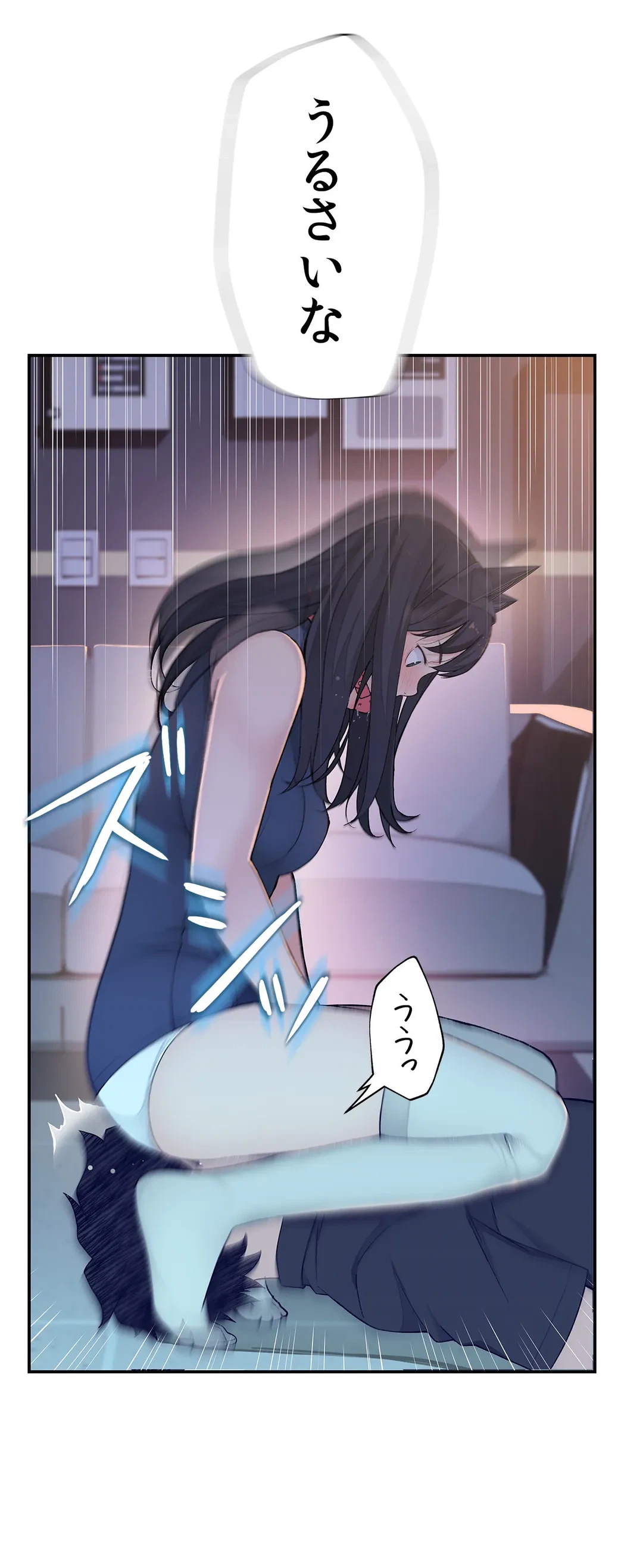 ページ 4 — 第9話