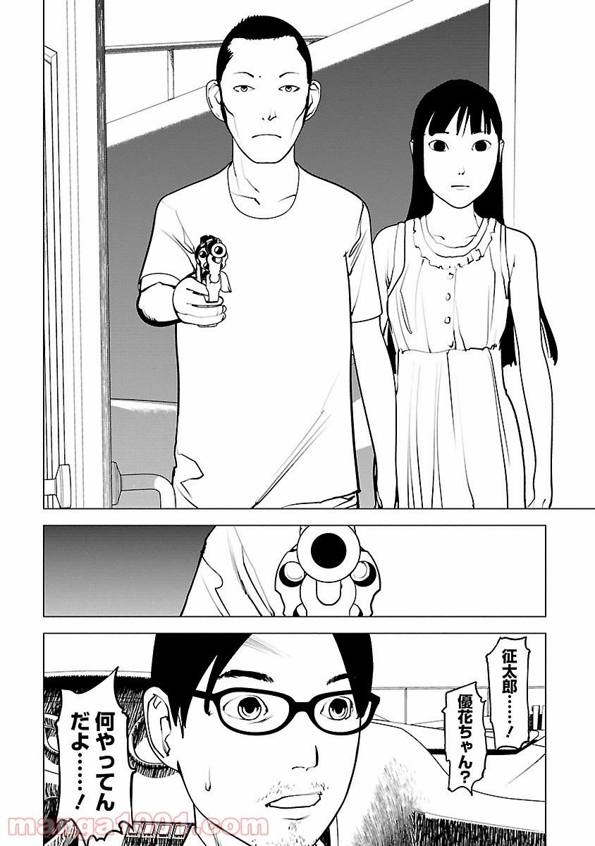 ページ 12 — 第8話
