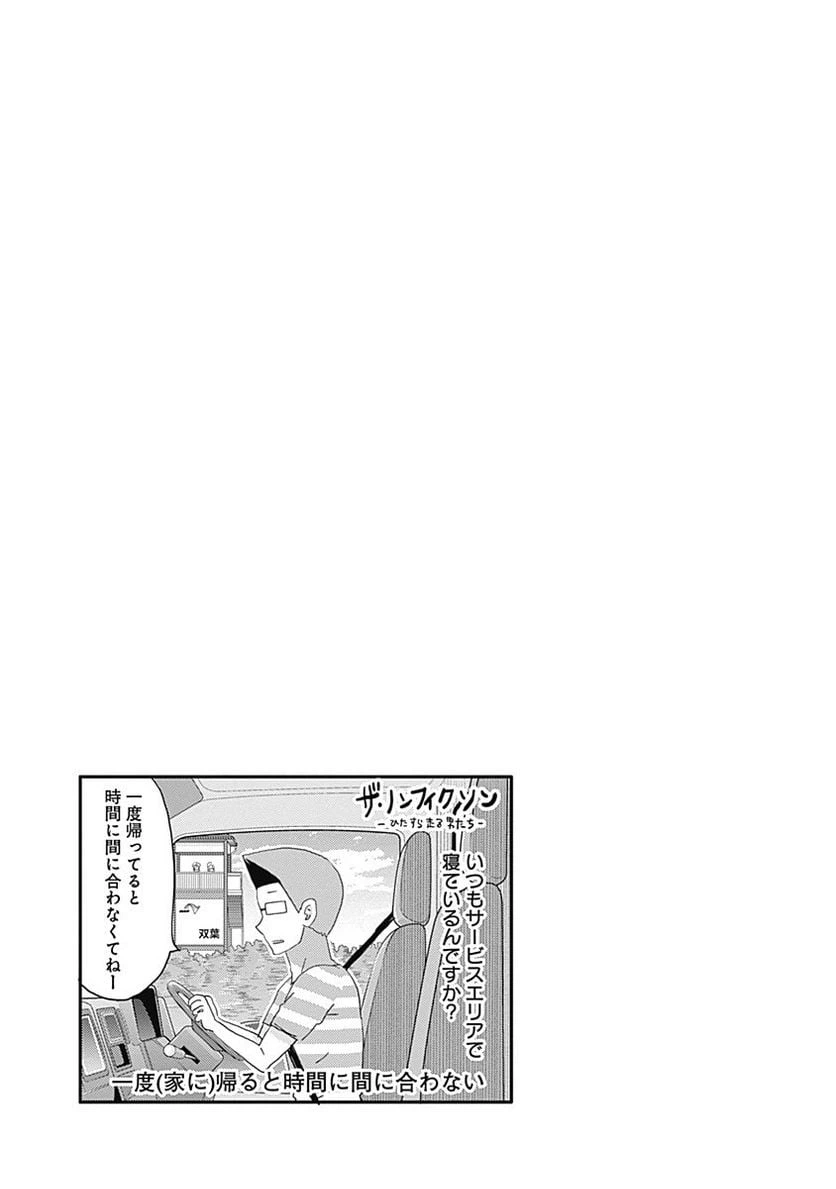ページ 9 — 第178話