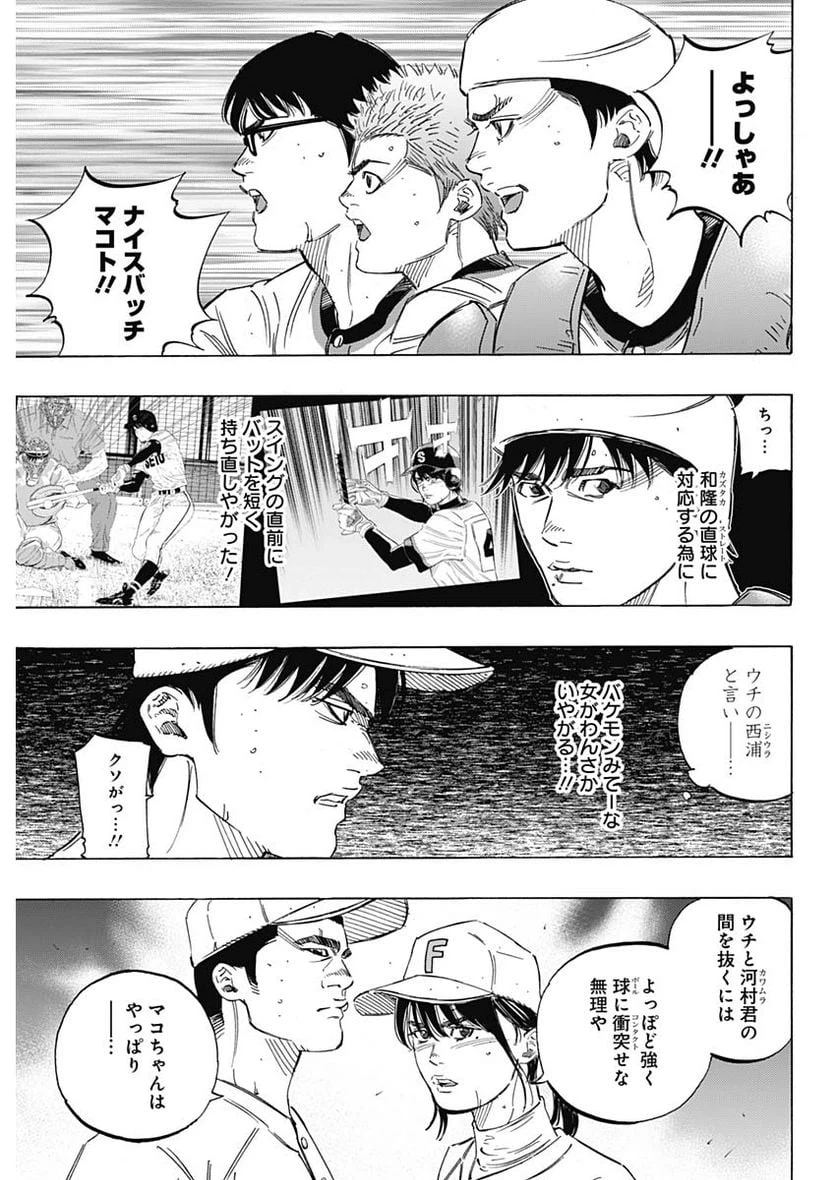 ページ 18 — 第186話