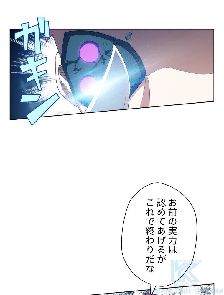 ページ 20 — 第51話
