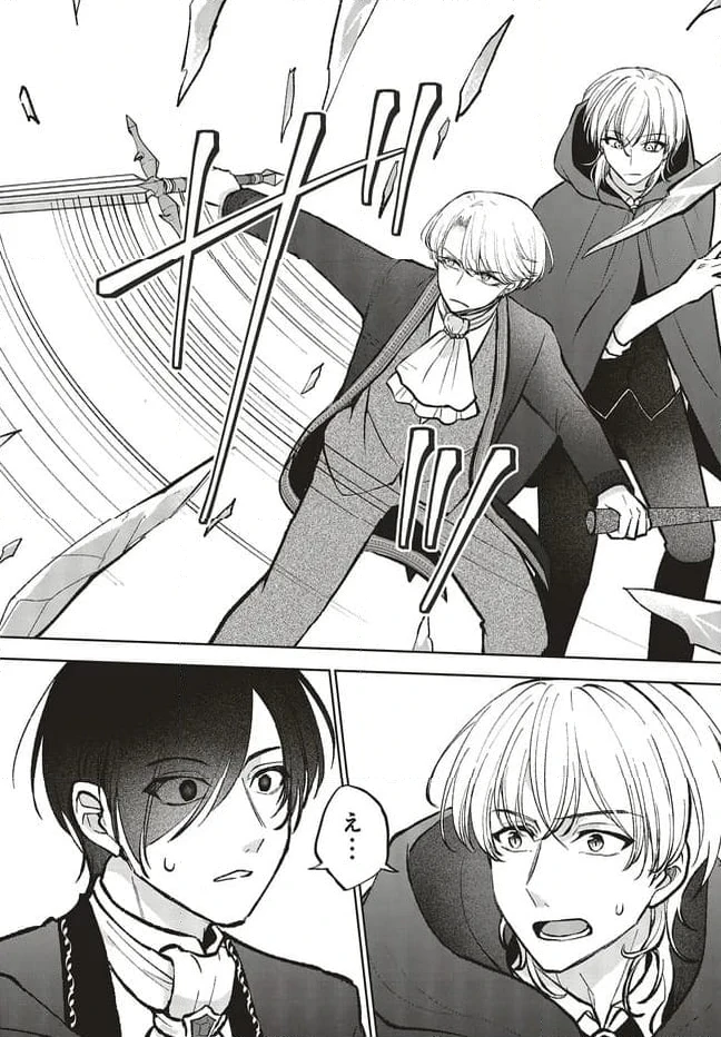 ページ 6 — 第20.2話