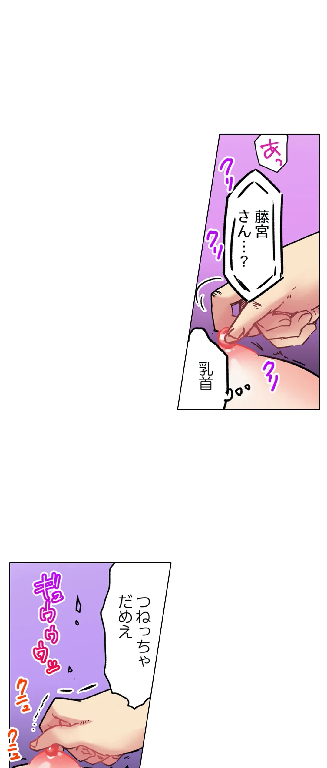 ページ 22 — 第5話