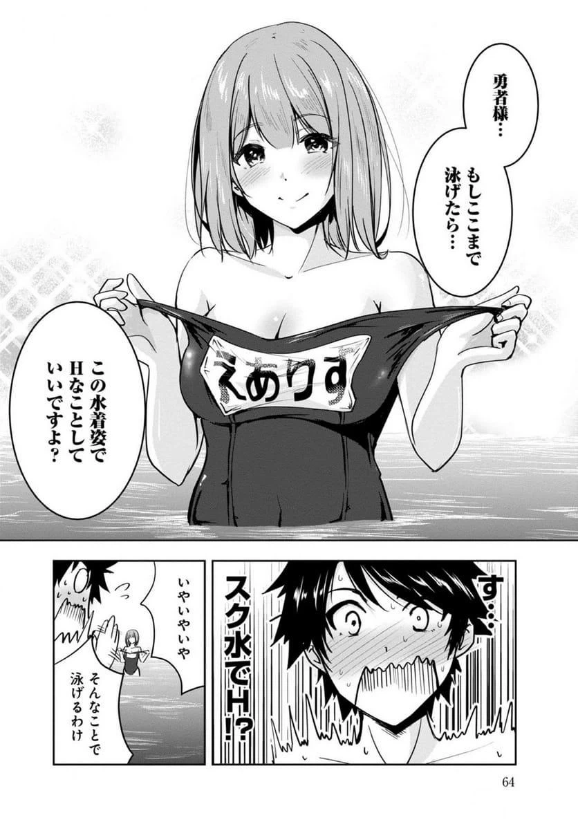ページ 12 — 第14話