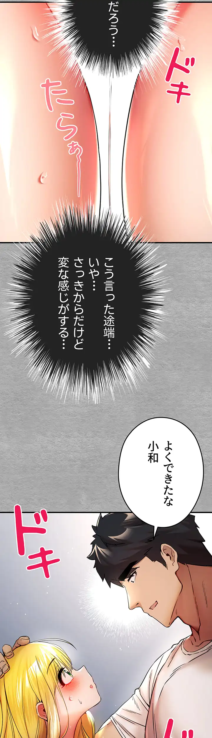 ページ 17 — 第30話
