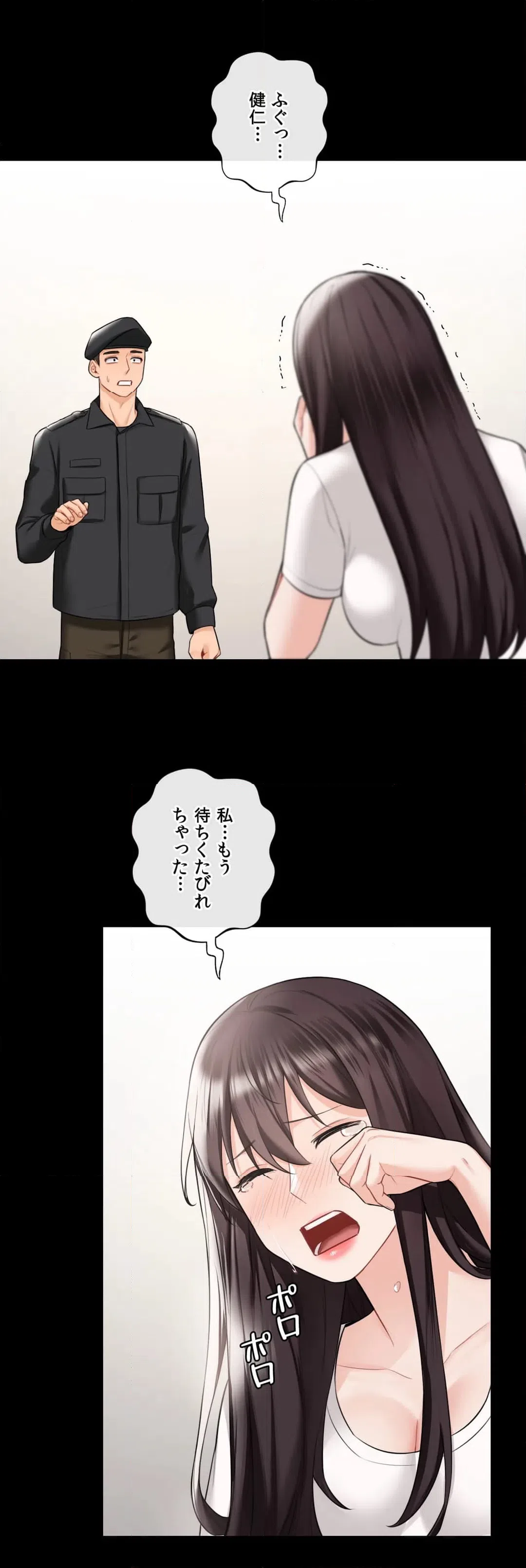 ページ 41 — 第46話