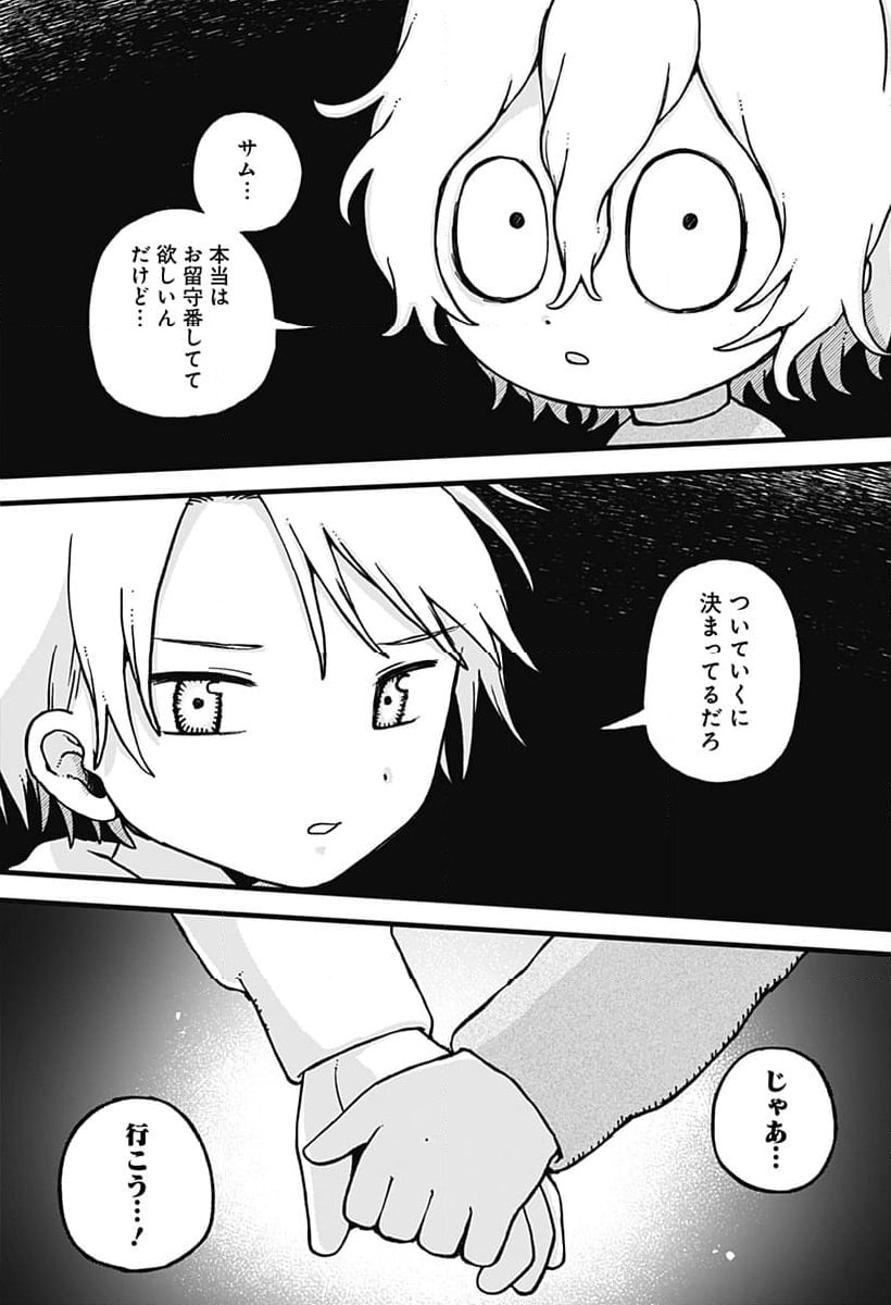 ページ 25 — 第7話