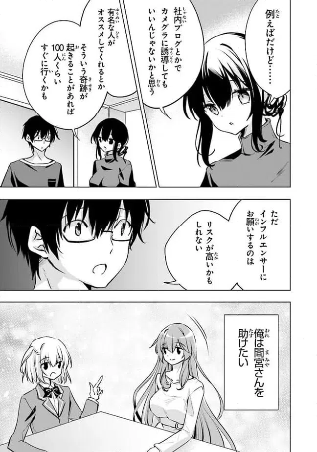 ページ 11 — 第9話