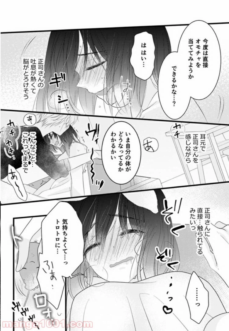 ページ 22 — 第1話