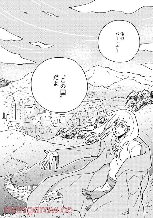 ページ 14 — 第5.2話