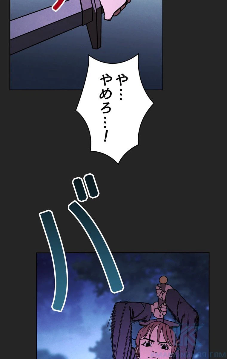 ページ 17 — 第4話