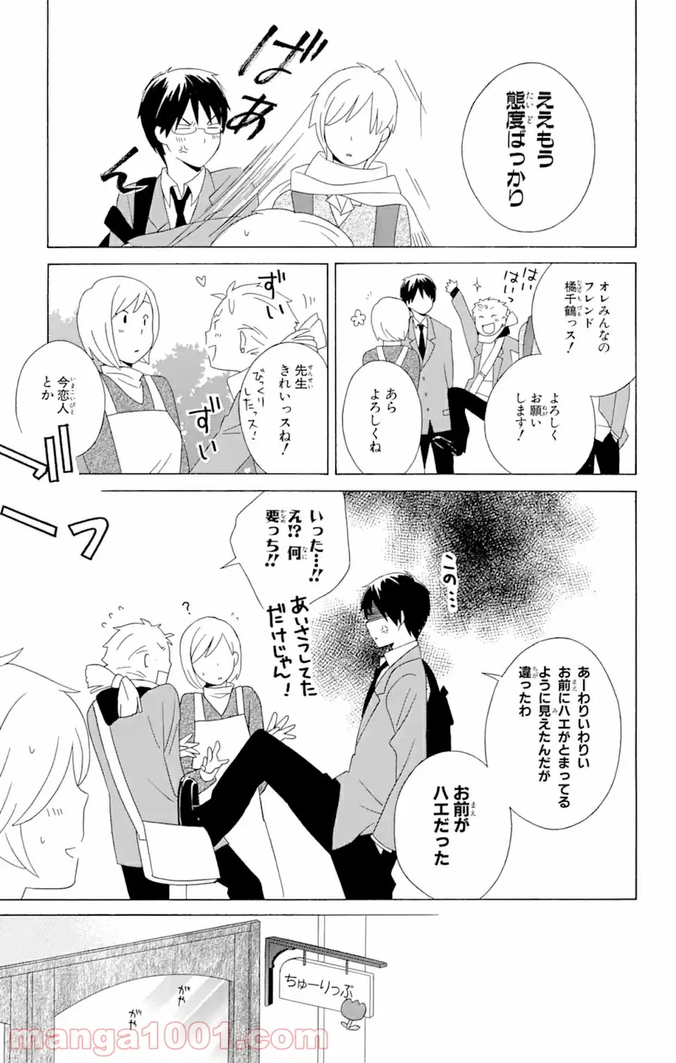 ページ 13 — 第15.1話