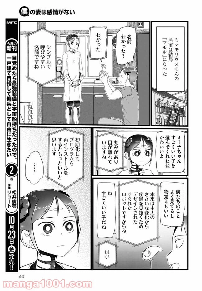 ページ 9 — 第15.2話