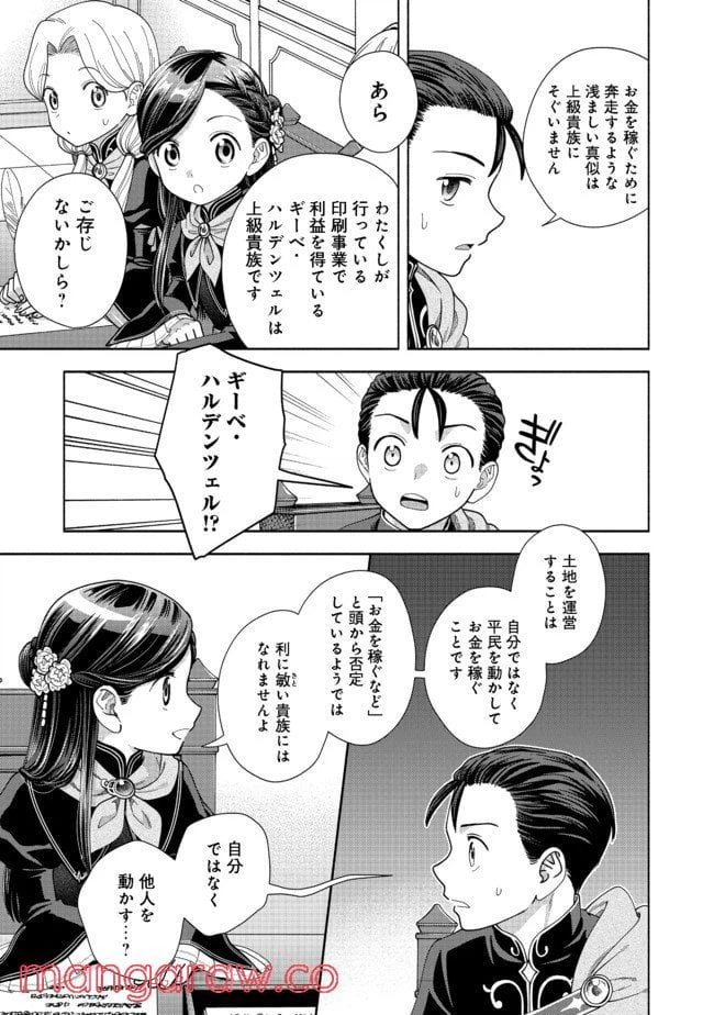 ページ 5 — 第9話
