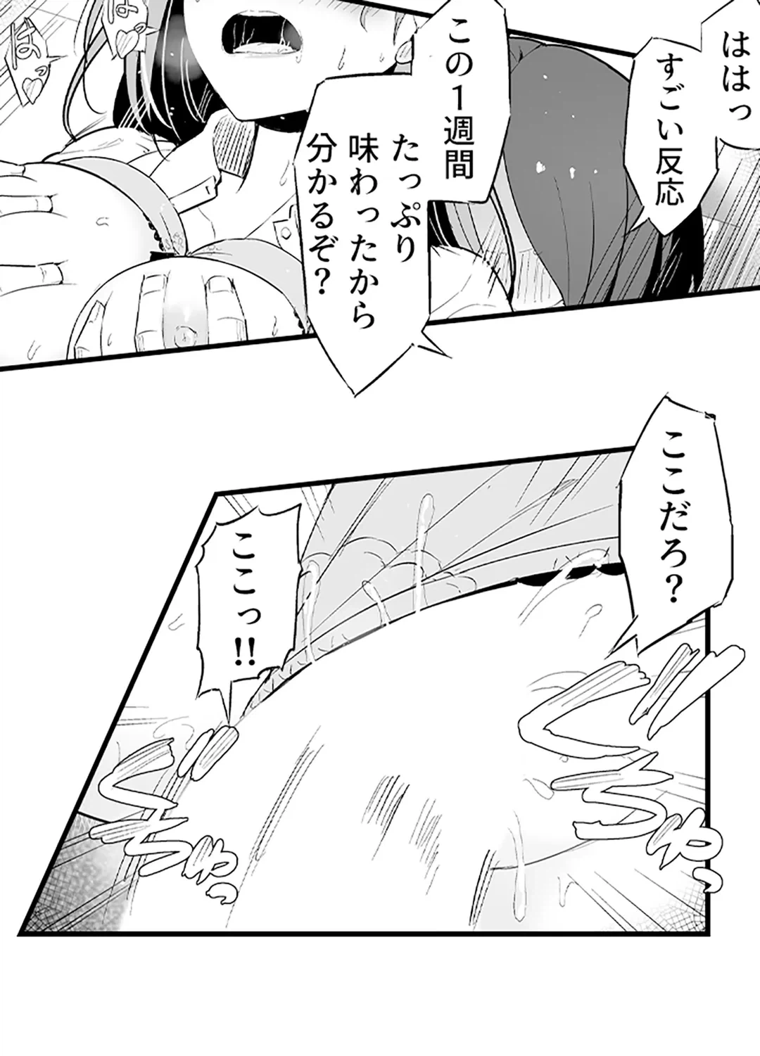 ページ 7 — 第7話