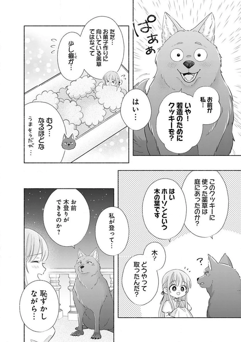 ページ 10 — 第7.2話