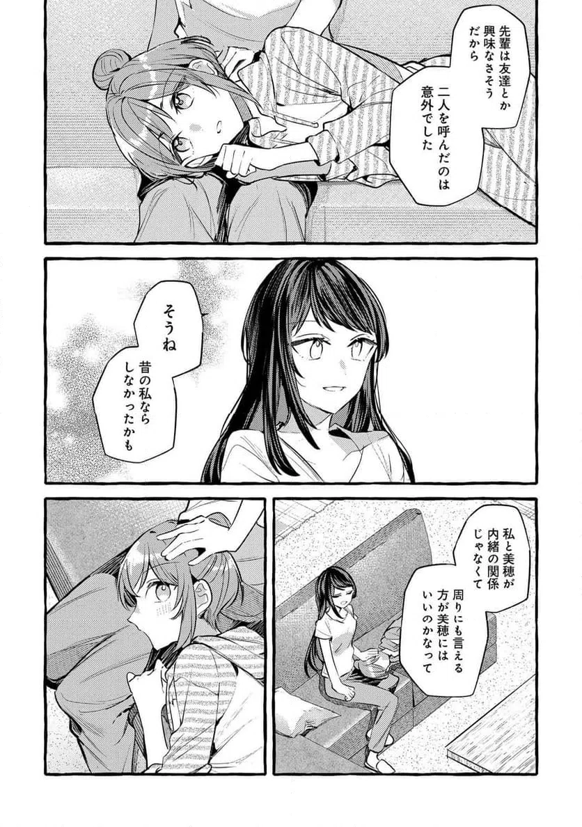 ページ 18 — 第19話