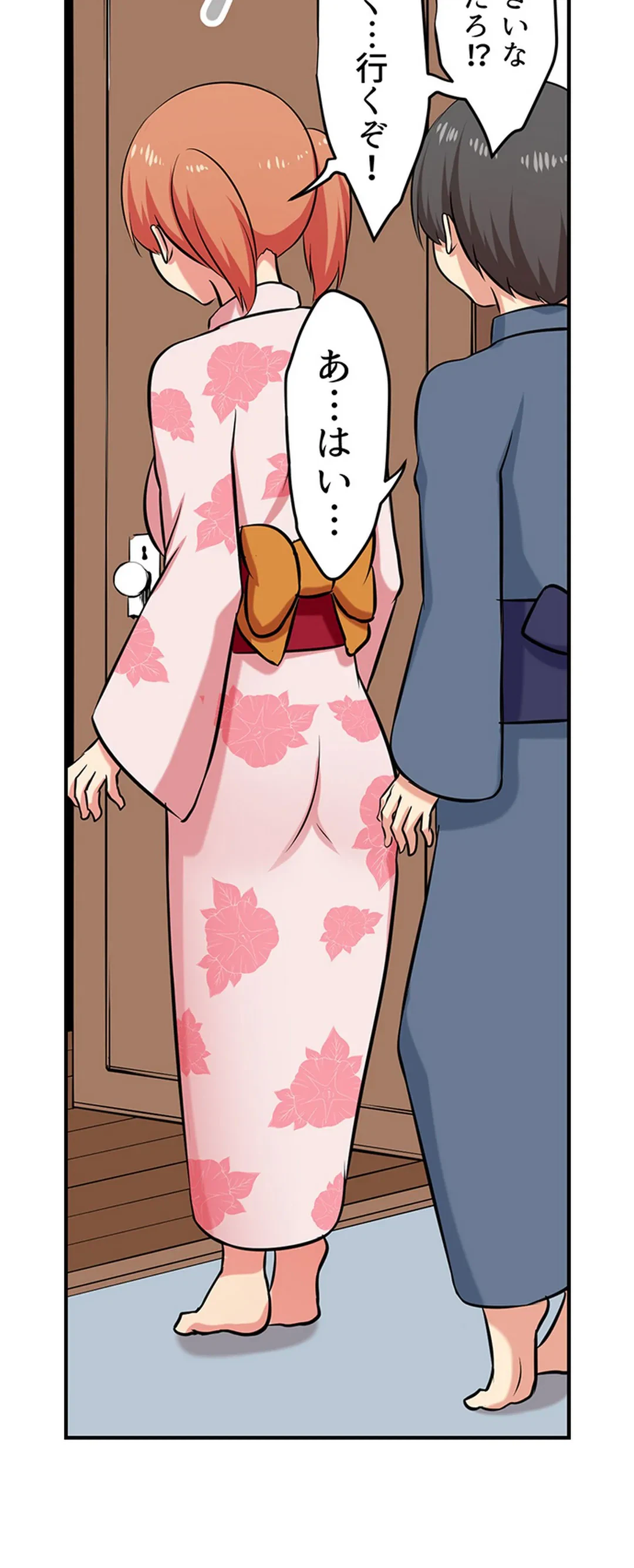 ページ 12 — 第74話