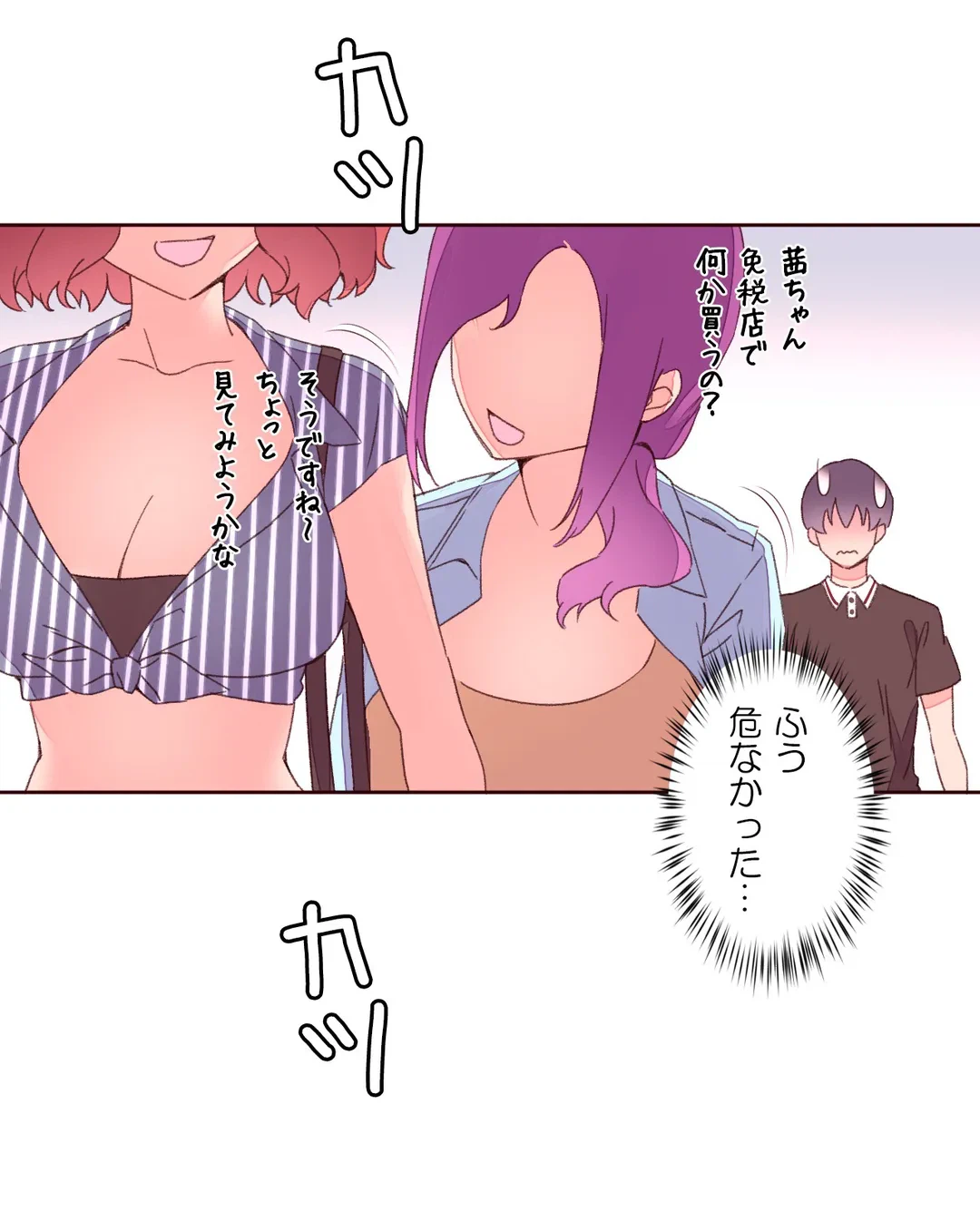 ページ 22 — 第30話