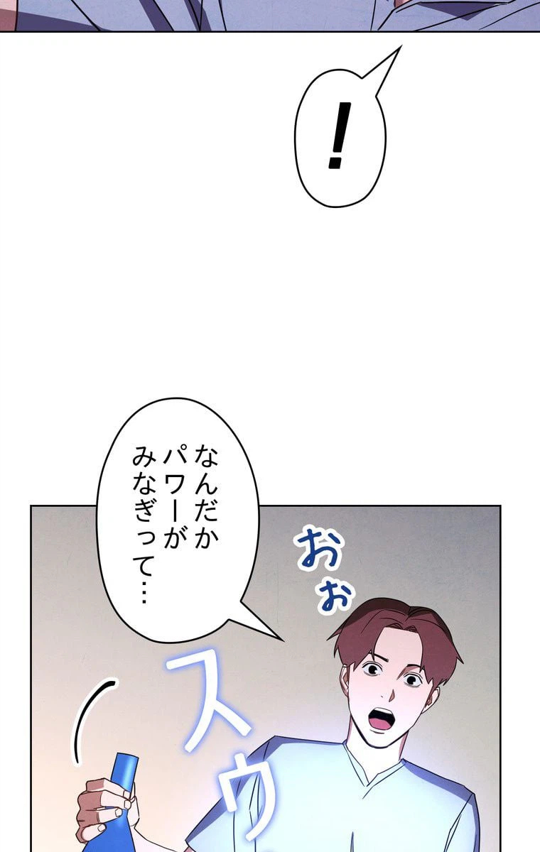 ページ 16 — 第28話