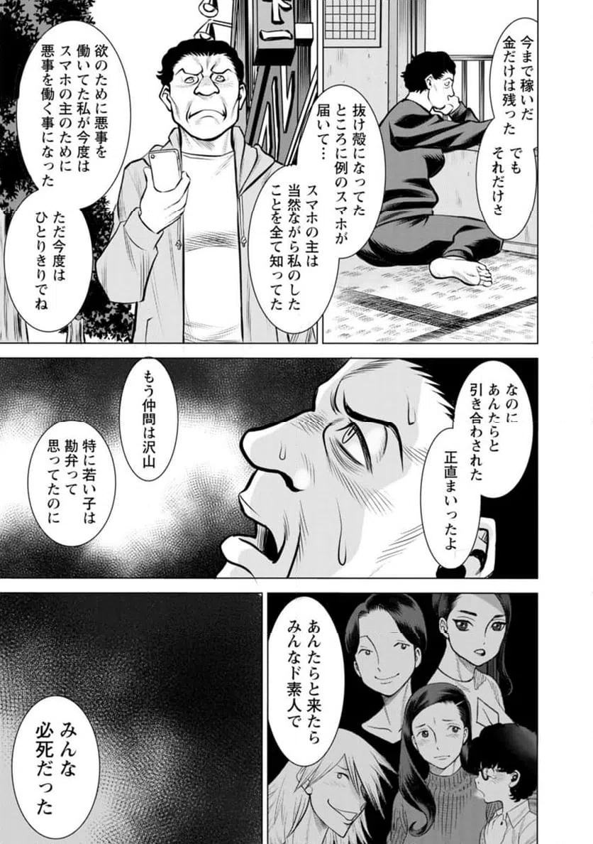ページ 7 — 第52話