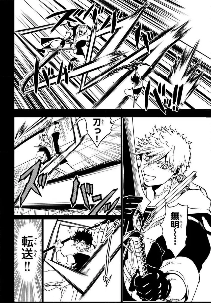 ページ 18 — 第145話