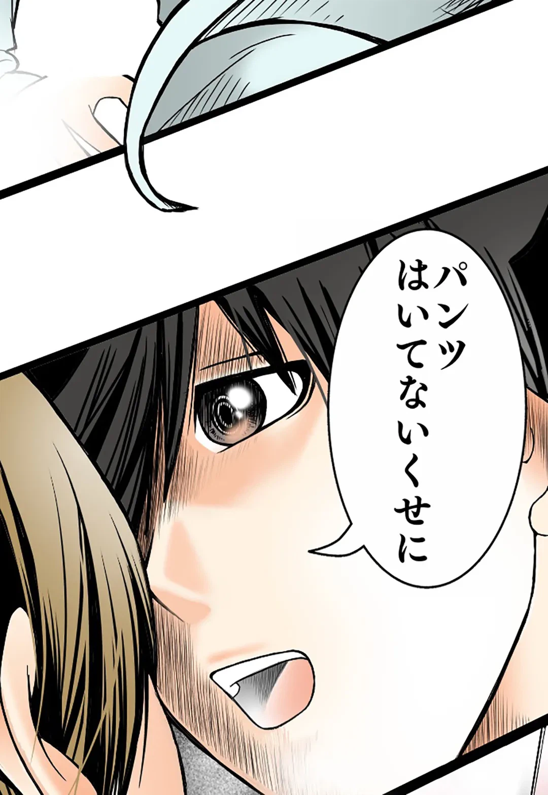 ページ 22 — 第4話