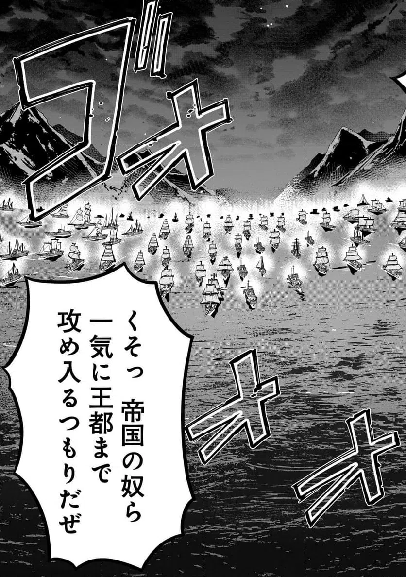 ページ 29 — 第19話