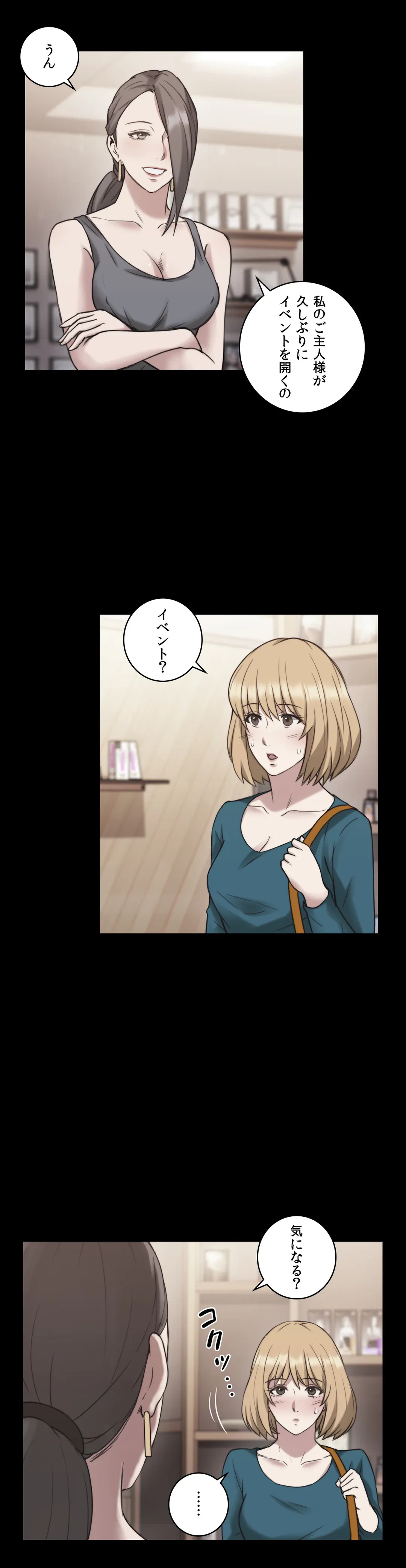ページ 14 — 第24話