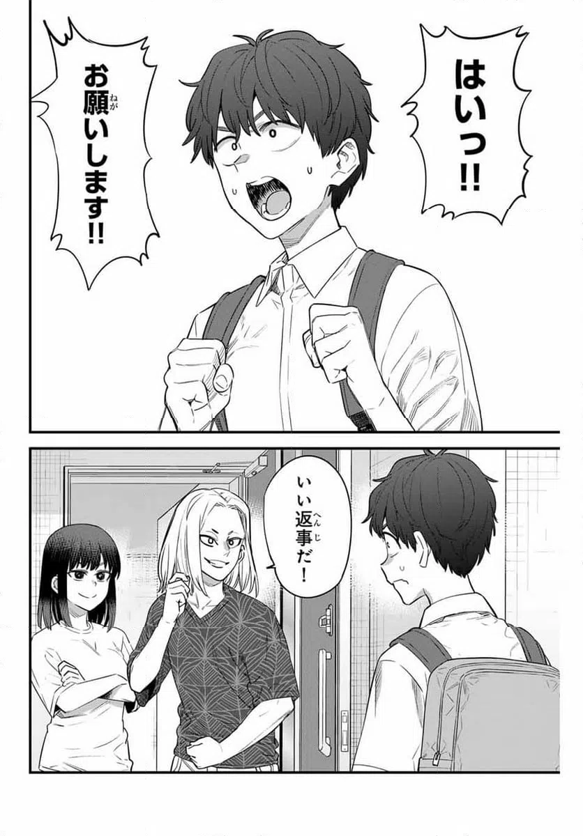 ページ 10 — 第151話