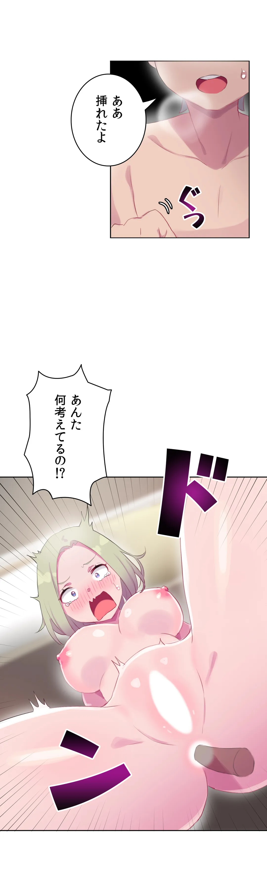 ページ 21 — 第14話