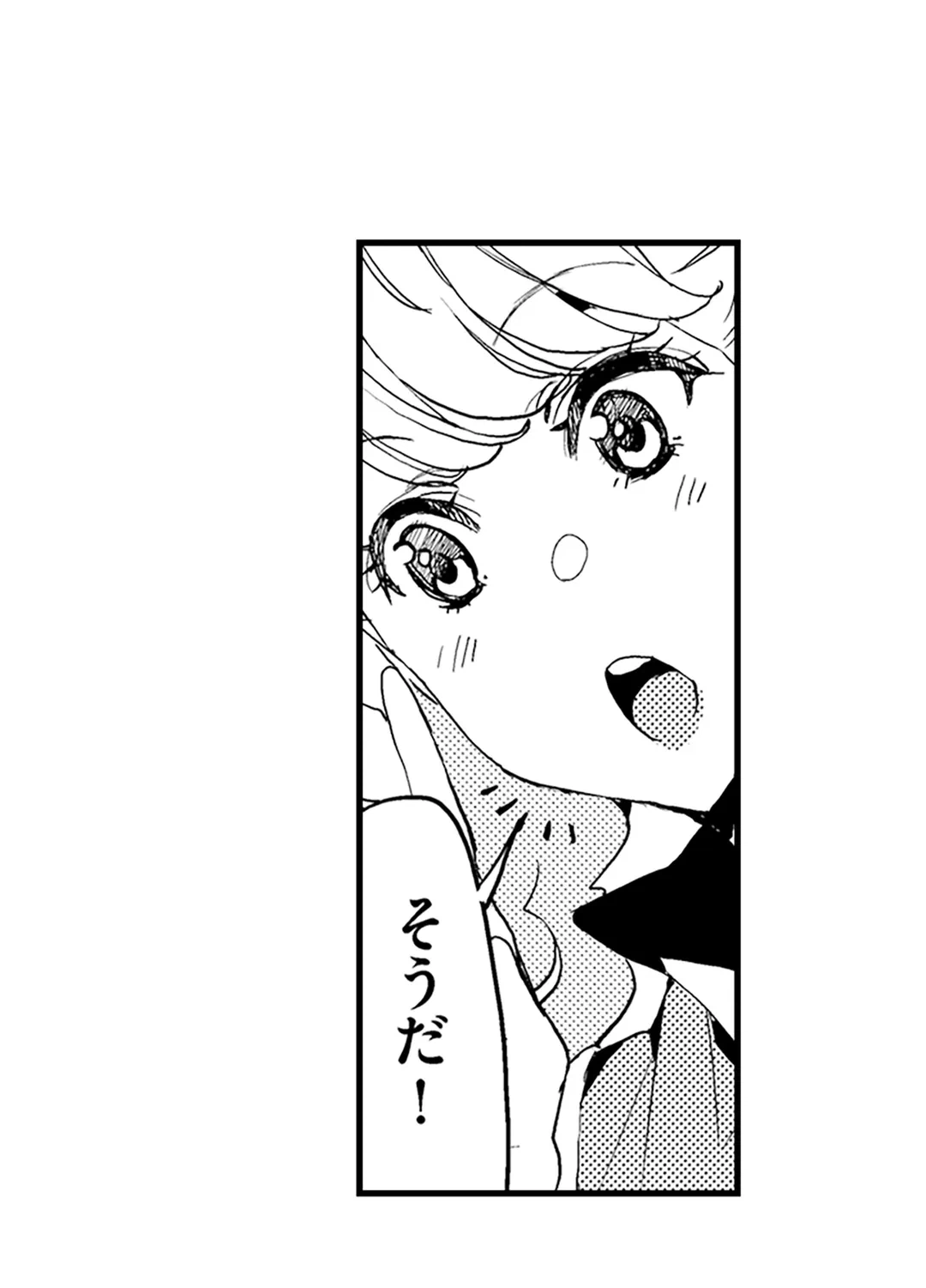 ページ 42 — 第18話