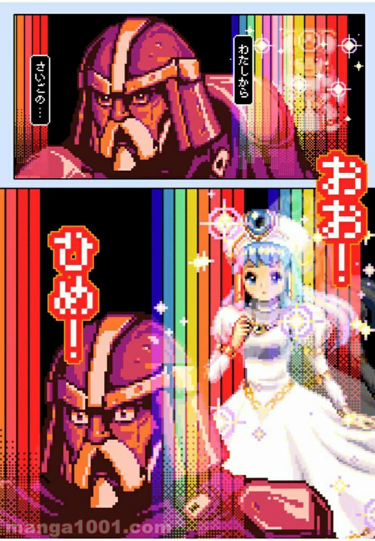 ページ 20 — 第43.1話