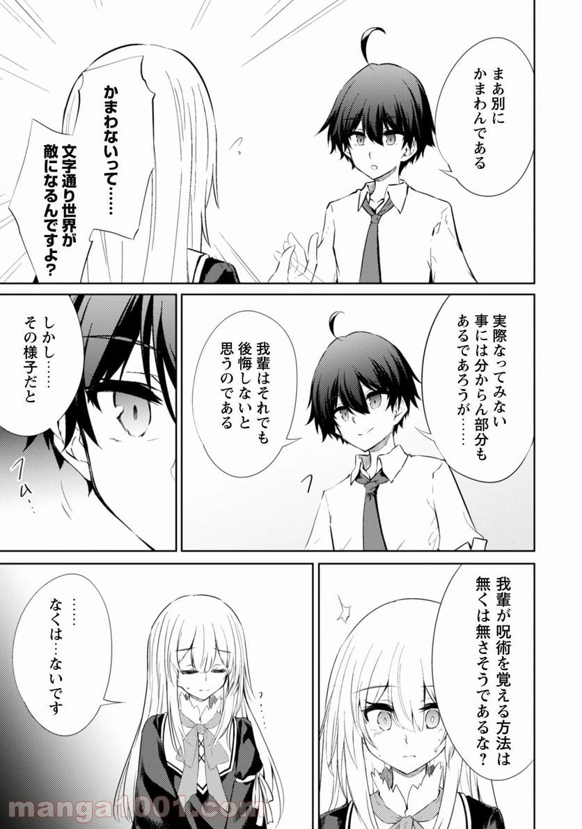 ページ 12 — 第38話