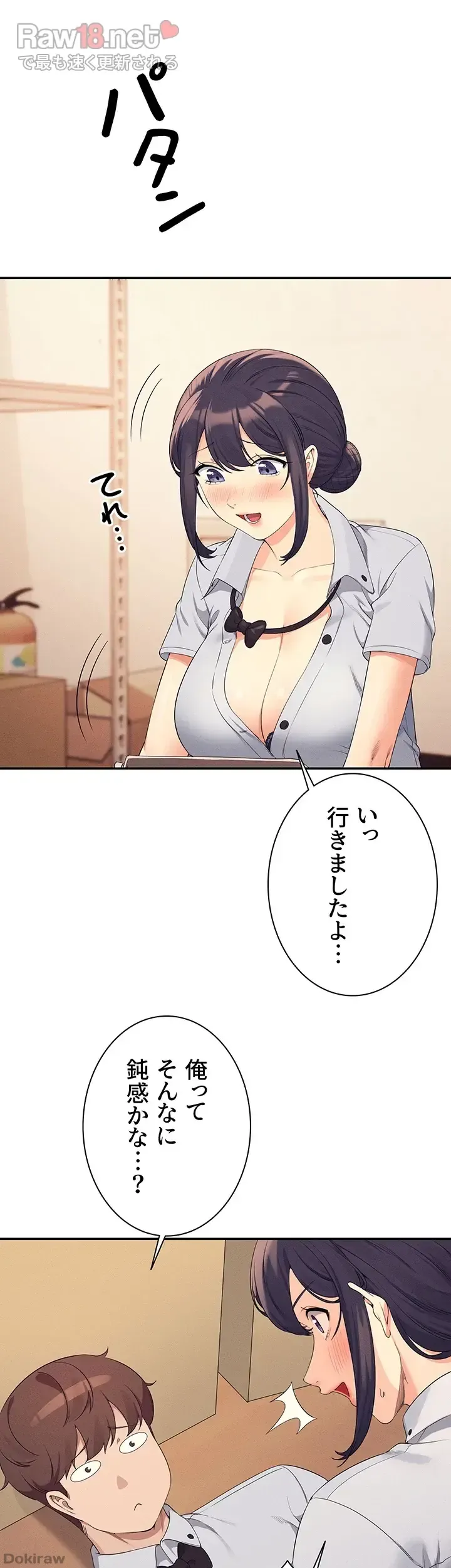 ページ 21 — 第86話