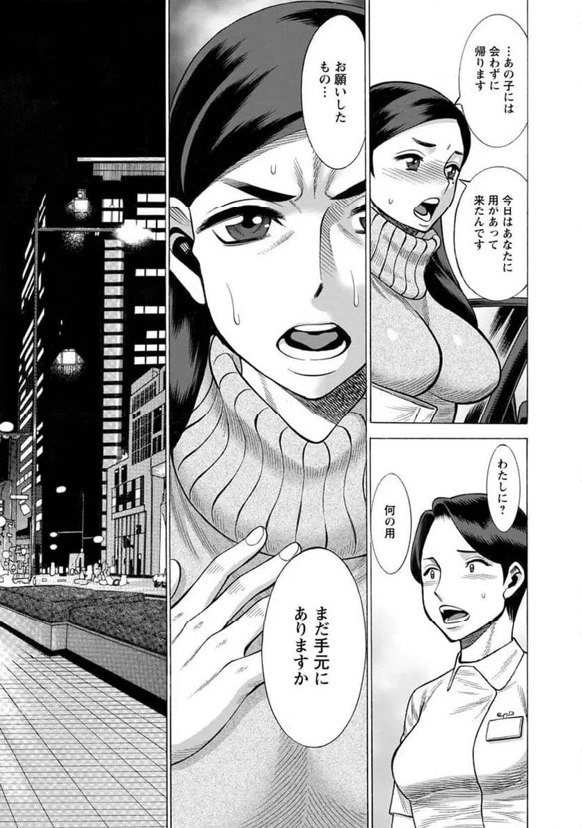 ページ 17 — 第8話