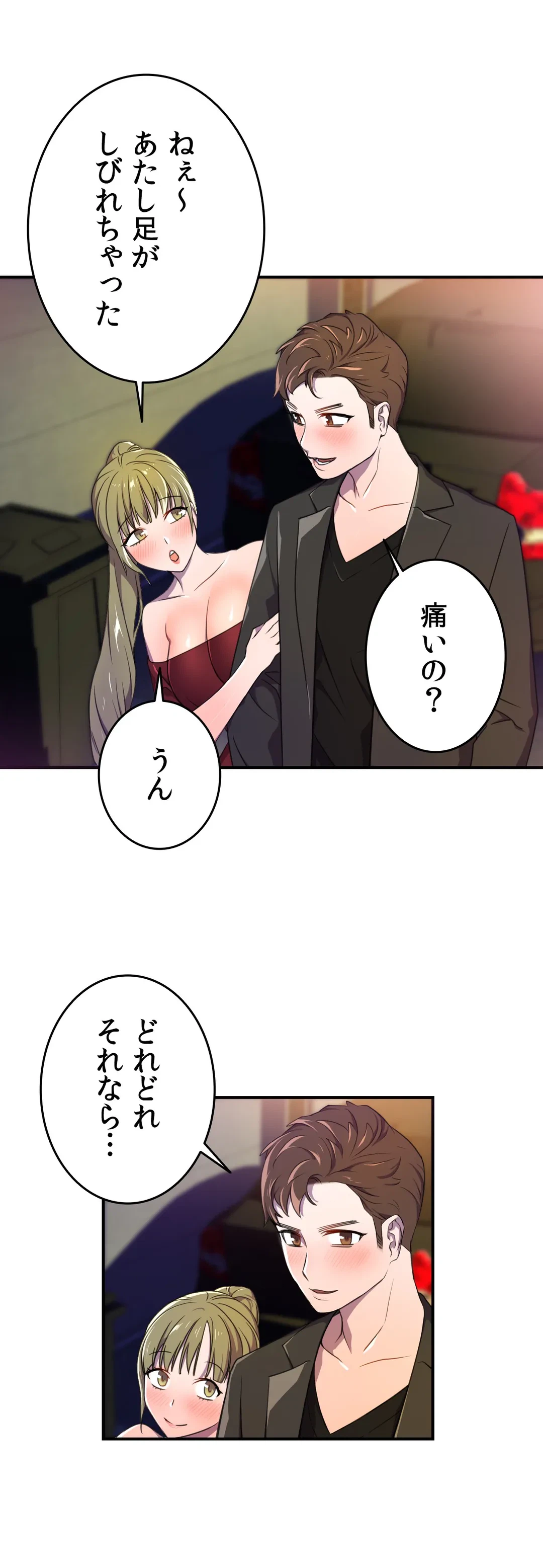 ページ 31 — 第4話