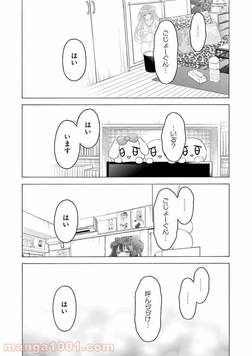 ページ 17 — 第49話
