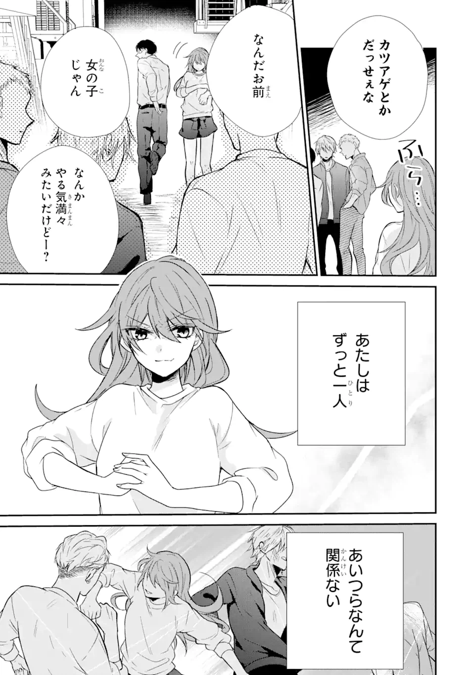 ページ 14 — 第1.2話